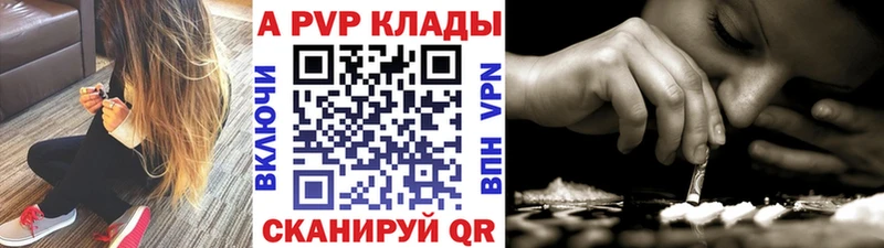 Альфа ПВП VHQ  где купить   Велиж 