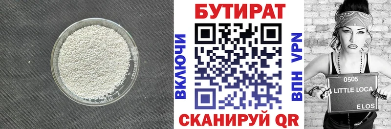 БУТИРАТ буратино  Велиж 