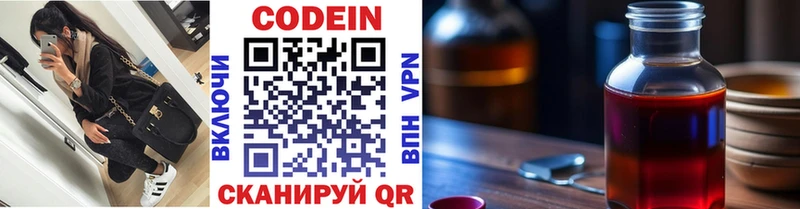 Кодеиновый сироп Lean напиток Lean (лин)  Велиж 