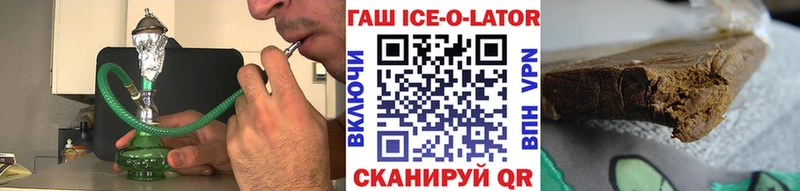 хочу наркоту  Велиж  Гашиш ice o lator 