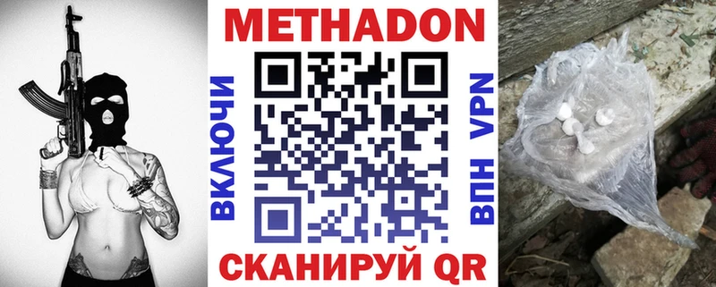 Метадон мёд  Велиж 