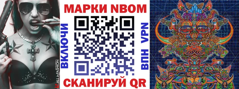 mega маркетплейс  Велиж  Марки N-bome 1500мкг 
